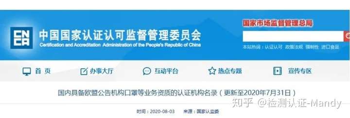 联检科技：拟2100万元收购中认通测60%股权