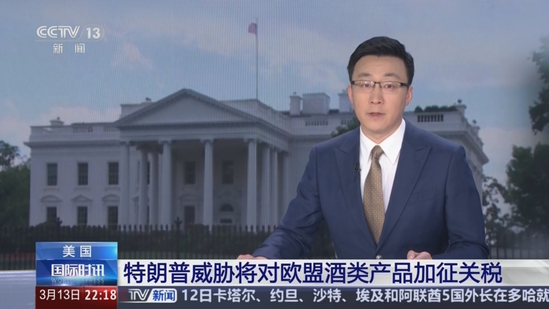 欧盟回应特朗普关税威胁