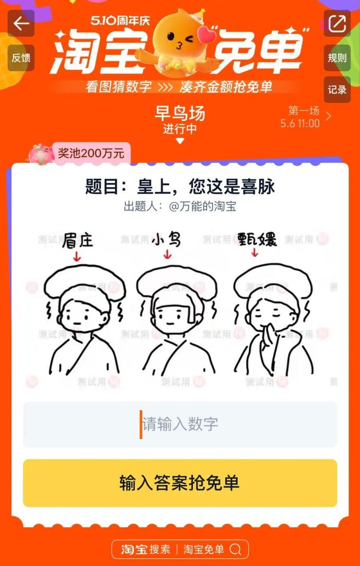 立秋“外卖大战”正酣！淘宝闪购“崩了”？最新回应