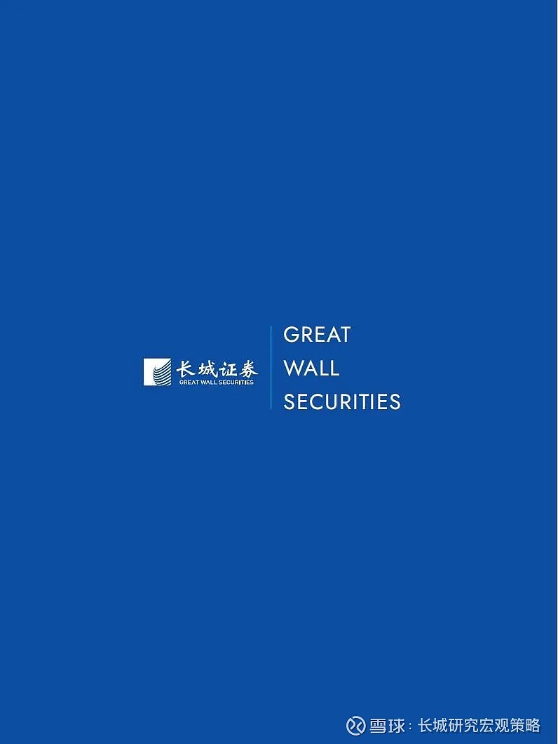 长城证券产业金融研究院负责人“迎新”！