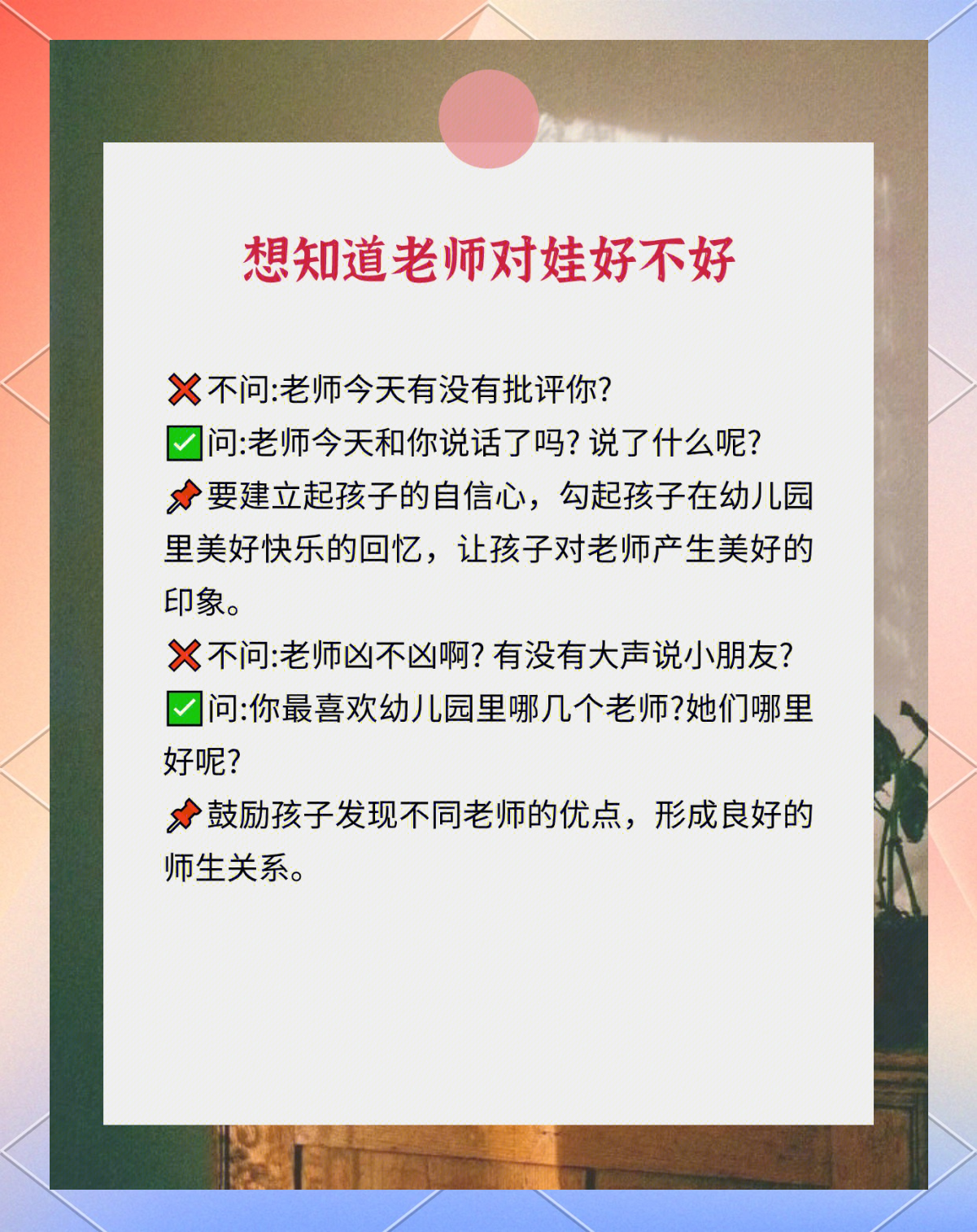 关于免费学前教育，六问六答