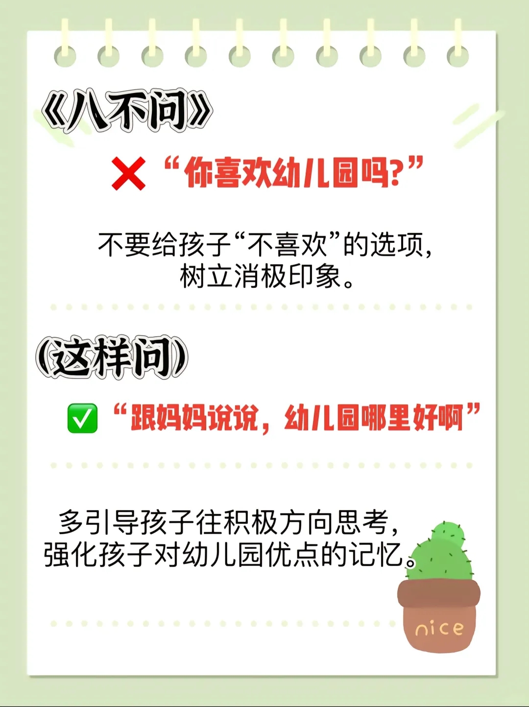 关于免费学前教育，六问六答