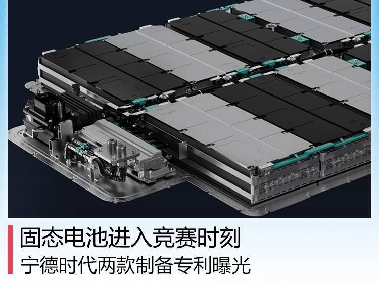 宁德时代获得实用新型专利授权：“电池装置及用电设备”