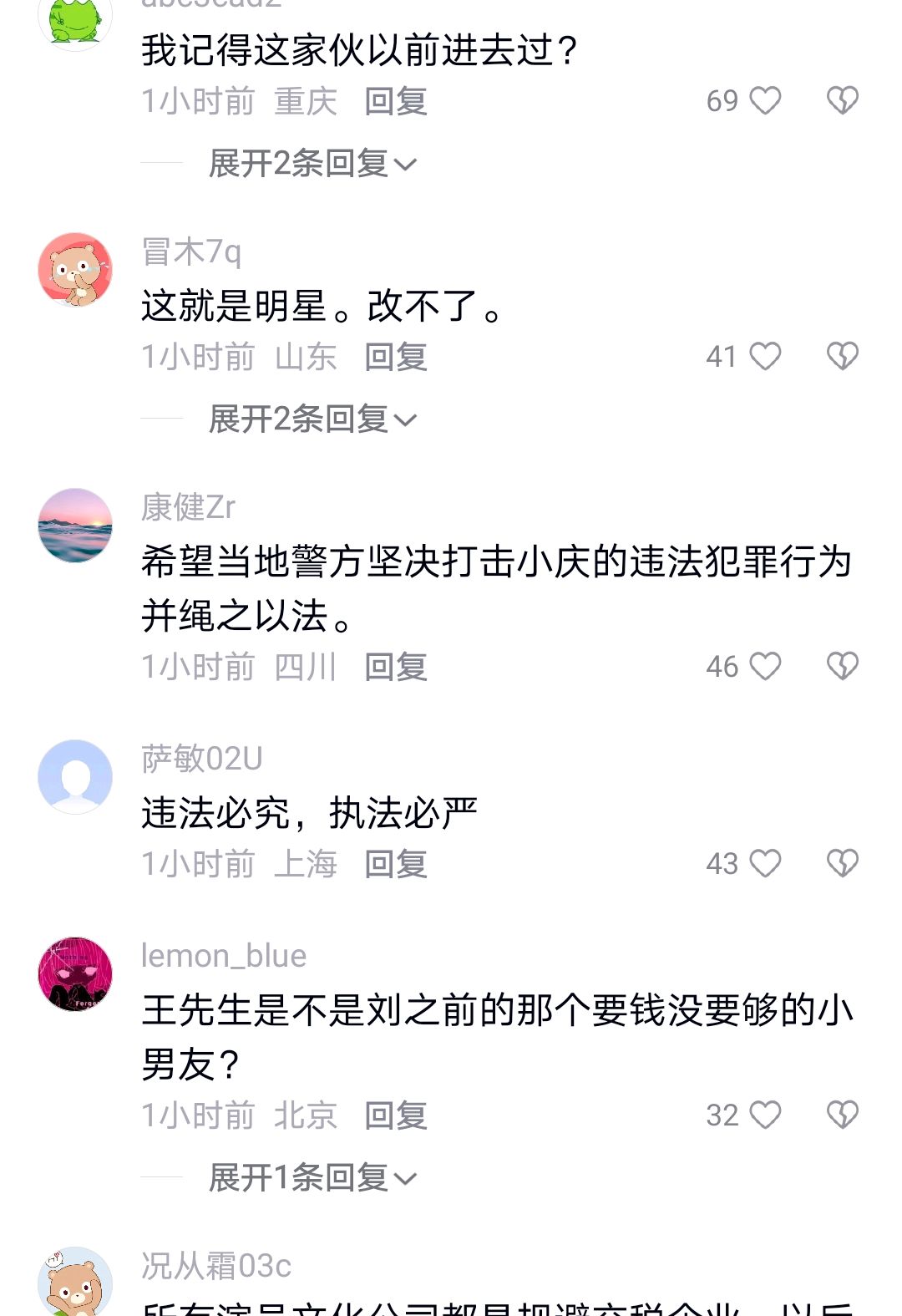 刘晓庆被举报偷税漏税，官方公布调查结果！本人发声！