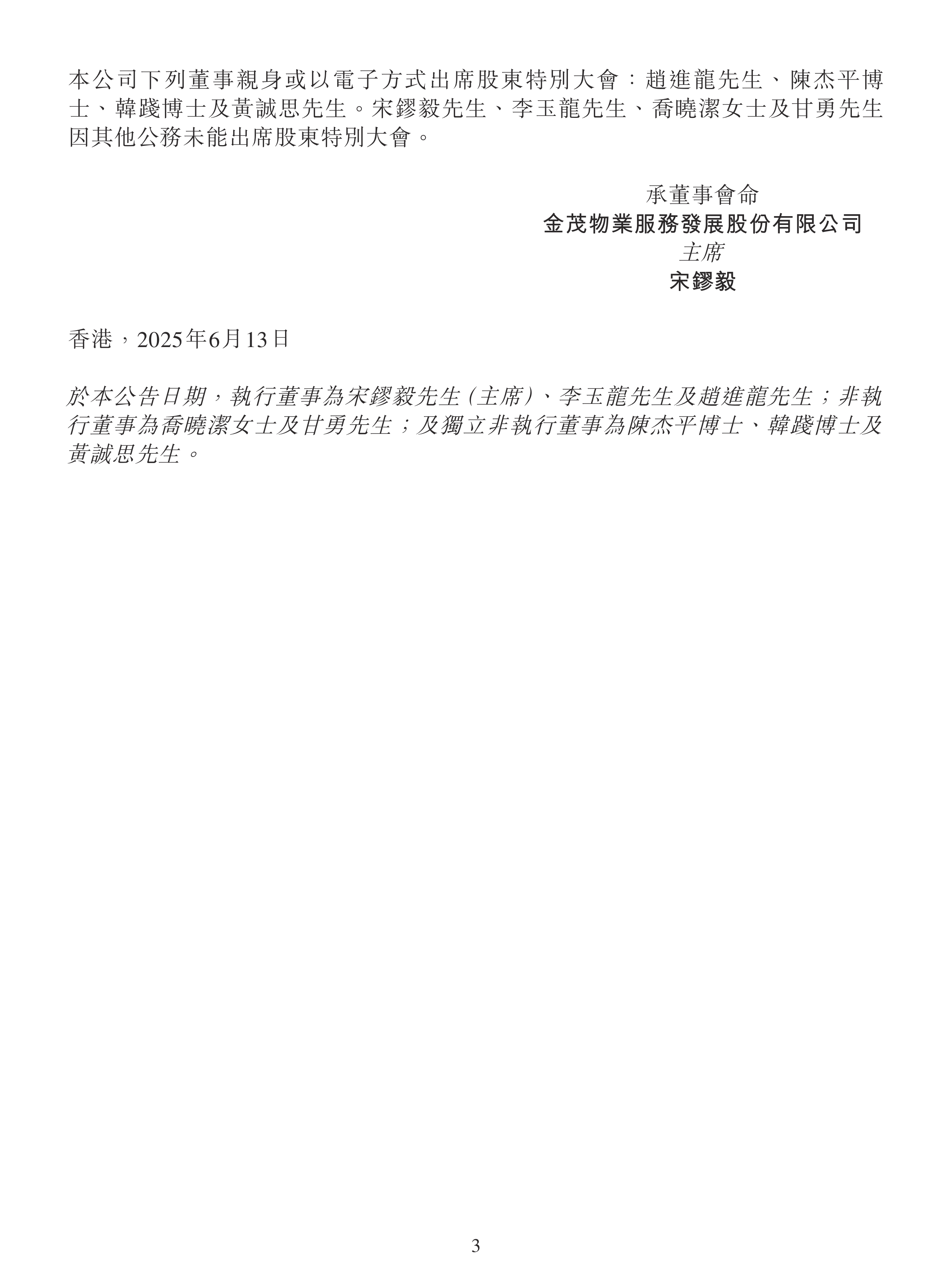 *ST天茂：拟以股东会决议方式主动终止公司股票上市 股票复牌