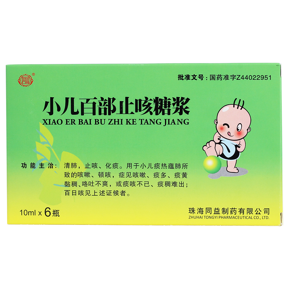 业绩“变脸”的益佰制药：王牌中药注射液停产影响未消 小儿止咳糖浆再收第二道“停产令”