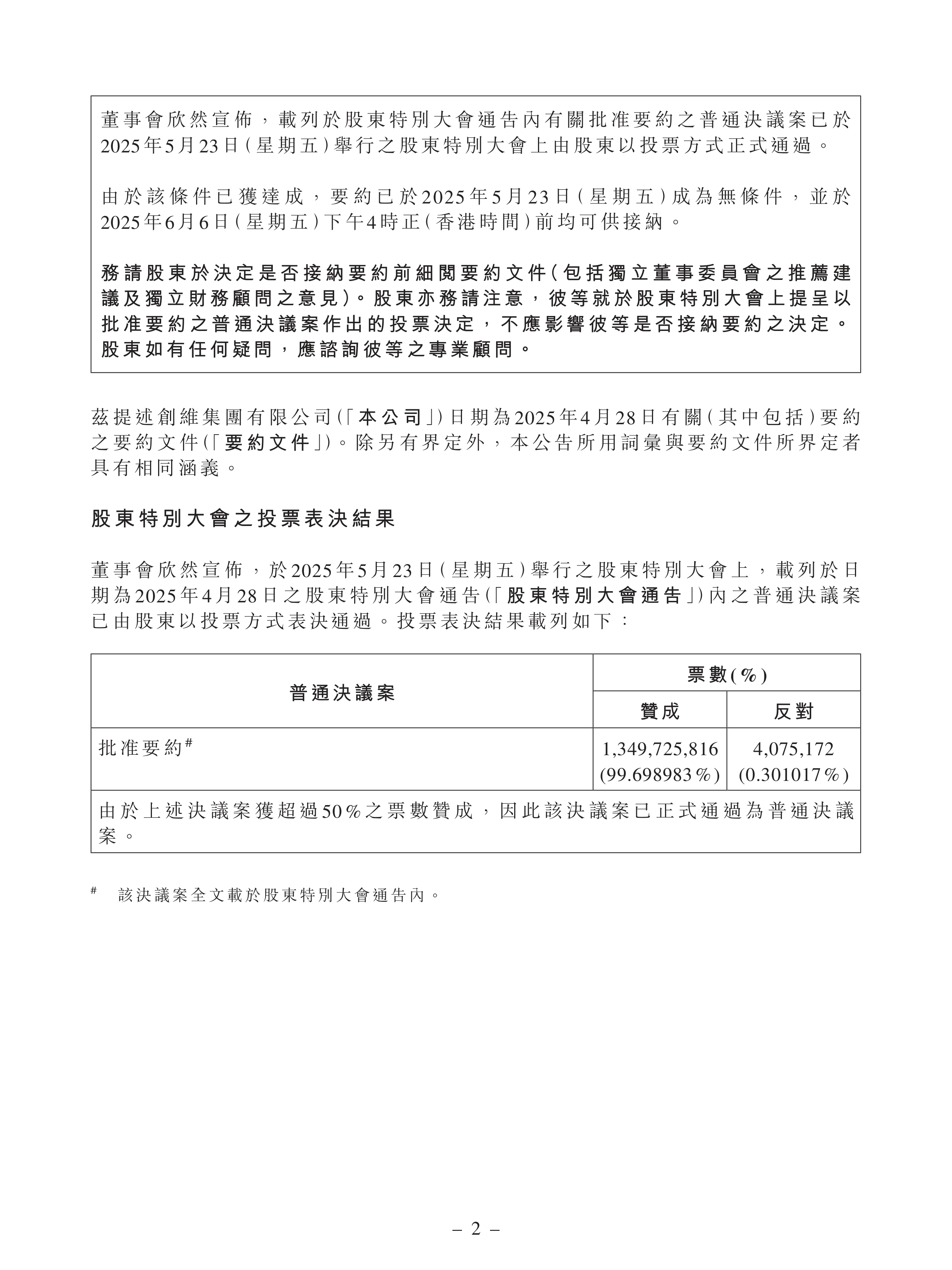 拓维信息：部分股东及高管拟合计减持不超1.0112%公司股份