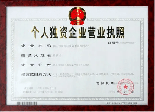 午间公告：药易购设立全资子公司已取得营业执照