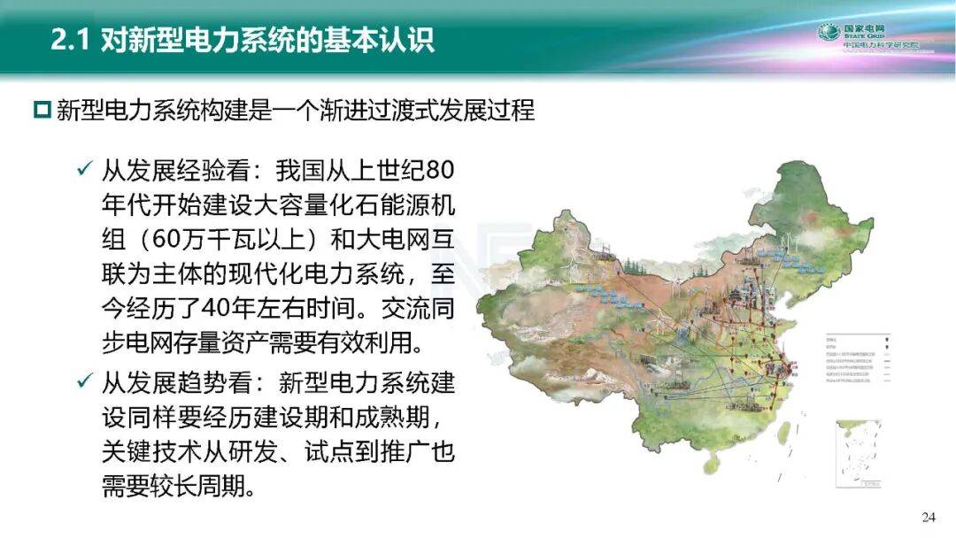 国家能源局：拟支持43个项目及10个城市开展新型电力系统建设能力提升试点工作