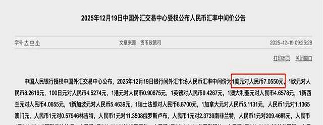 2026年，人民币汇率还会涨吗？