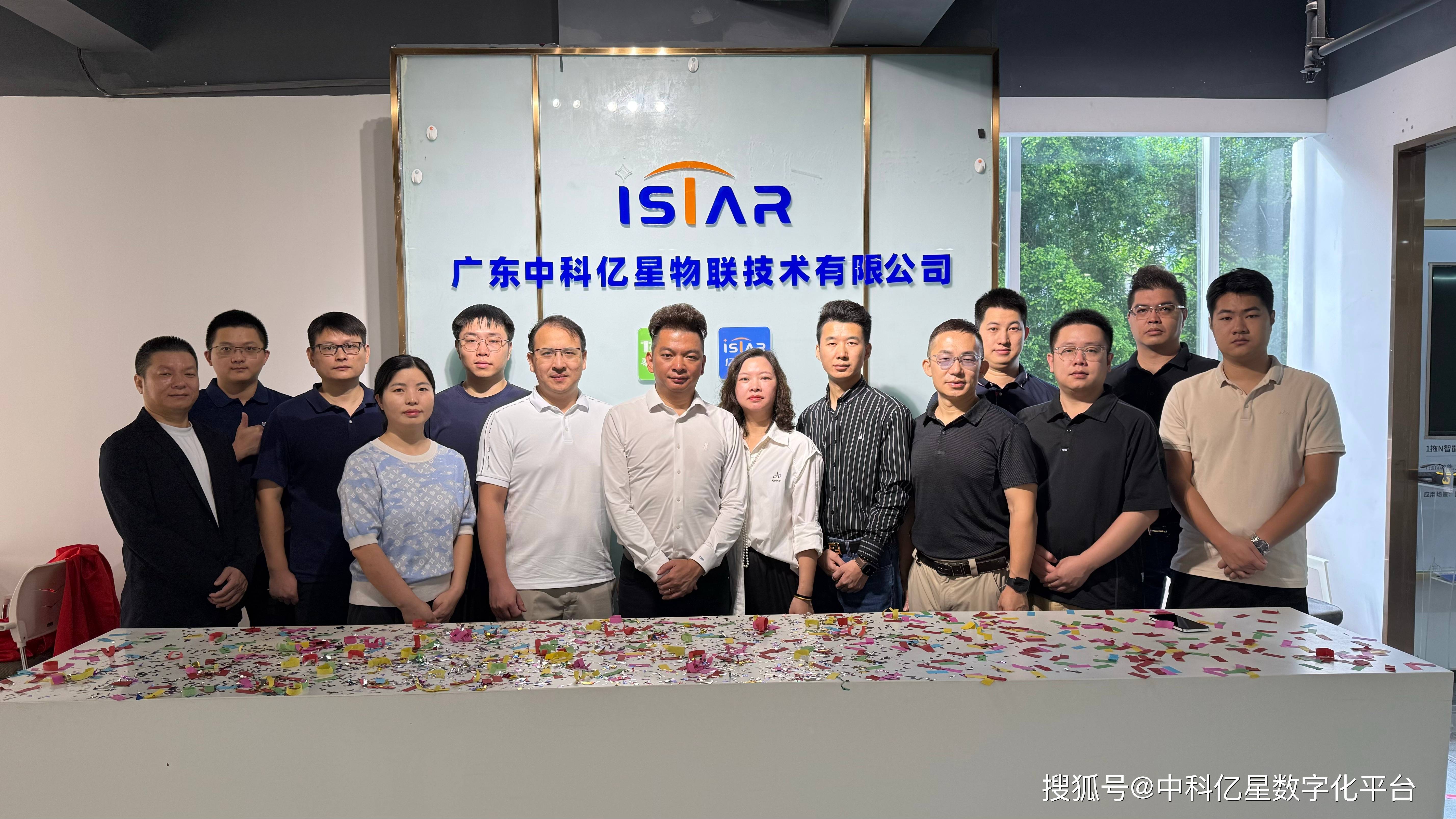 中科星图等成立科技公司，含雷达及配套设备制造业务