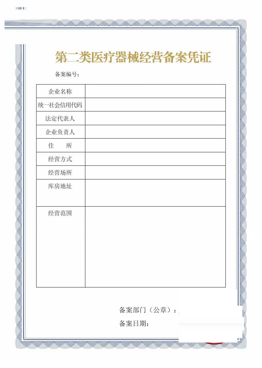 戴维医疗(300314.SZ):全资孙公司完成医疗器械生产许可证延续