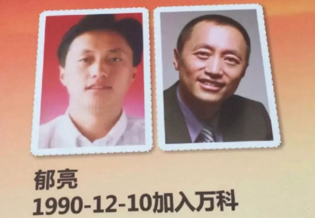 因到龄退休 万科郁亮辞职