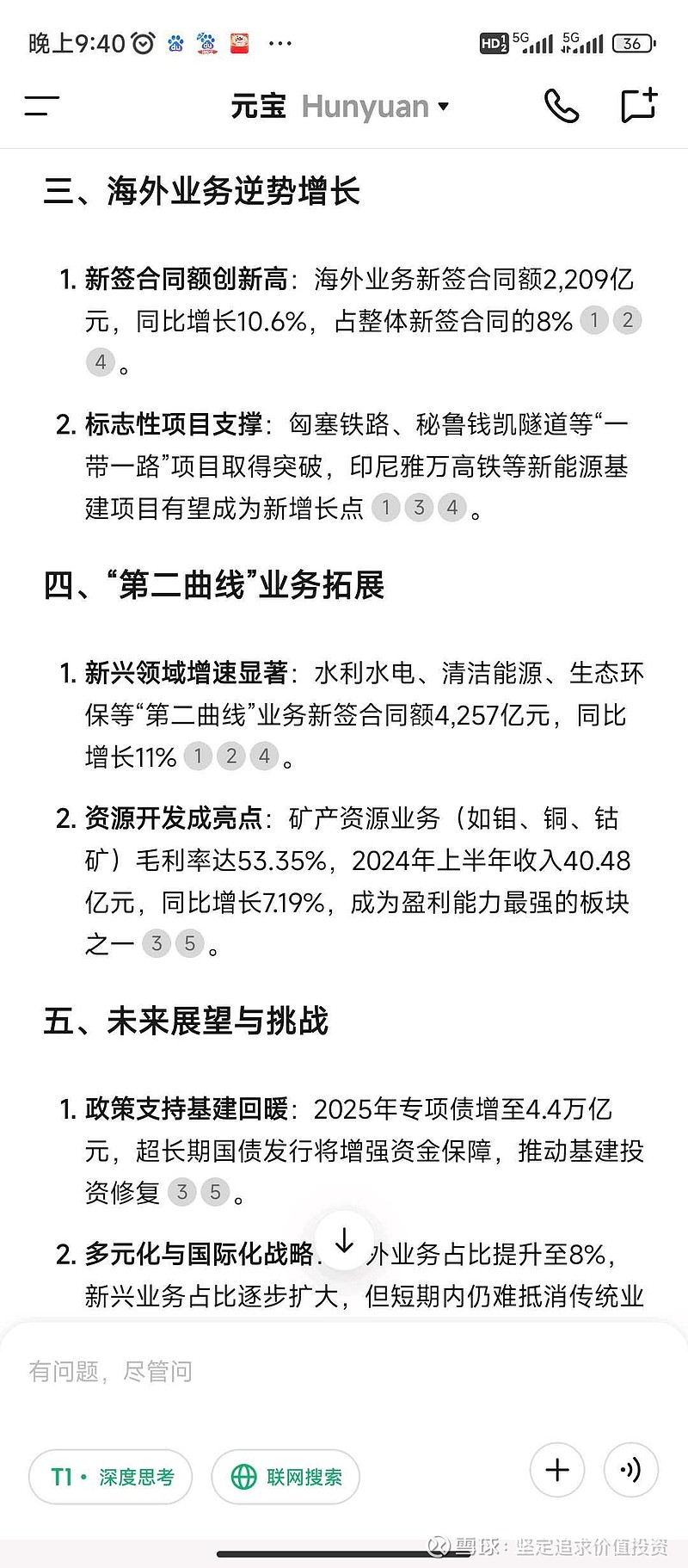 有色金属行业今日净流入资金45.52亿元，安泰科技等22股净流入资金超亿元