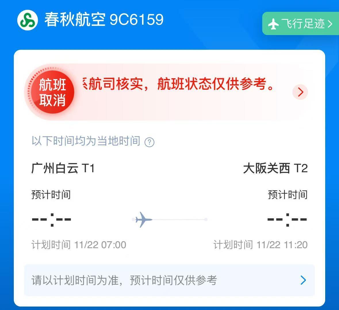 海南航空回应部分航线机票价格显示异常：系统临时故障，已售所有机票全部有效