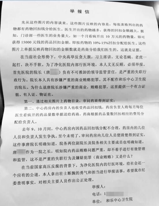 飞荣达现12笔大宗交易 总成交金额5518.96万元