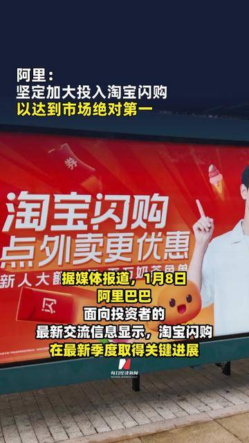 淘宝闪购：坚决维护行业公平有序竞争