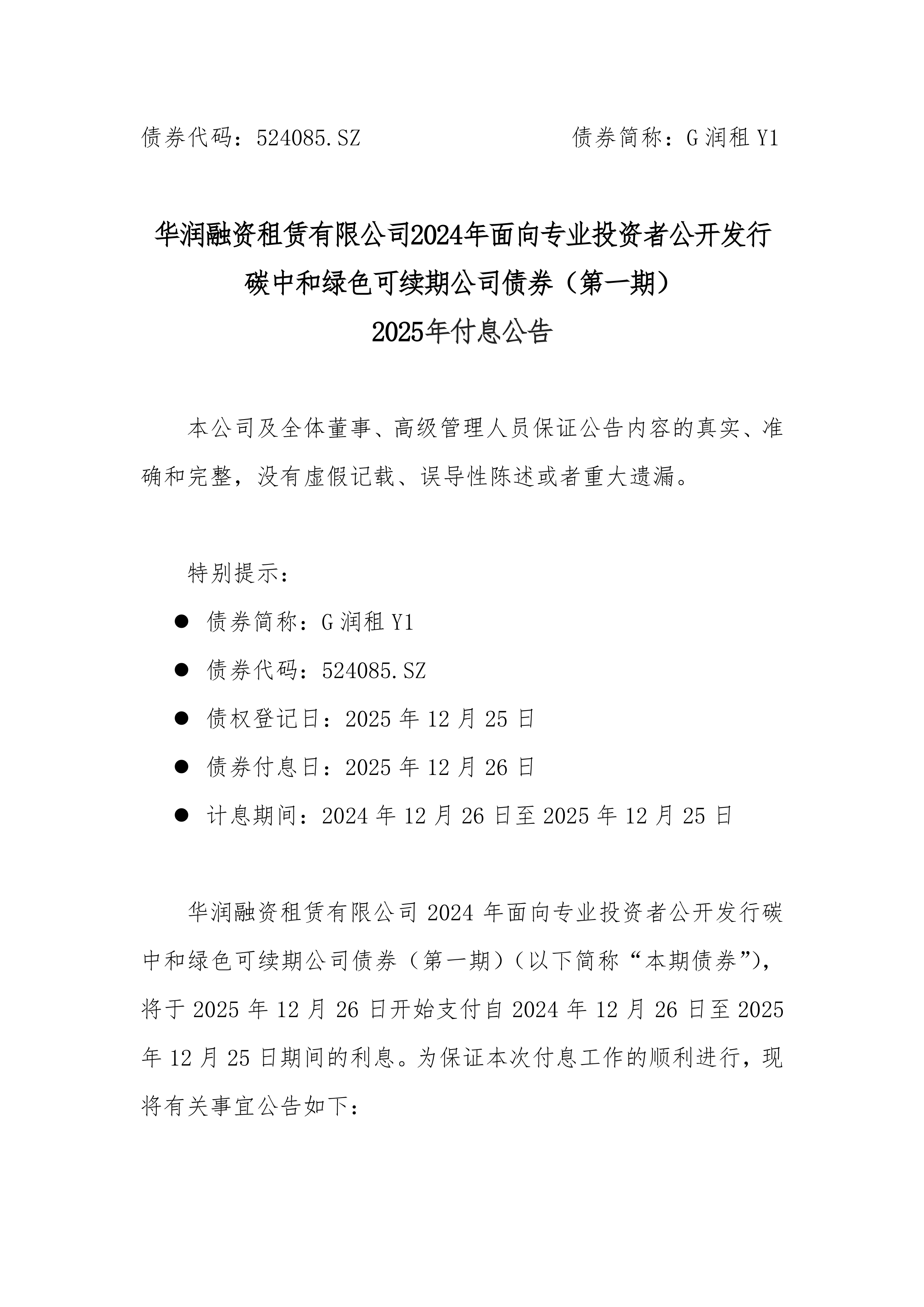 河南：严禁各级政府融资平台公司和国有企业发行一年期及以下境外债券