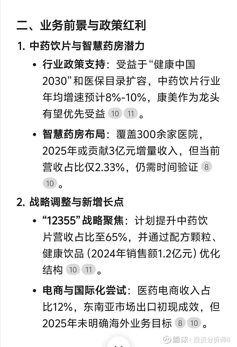688609，终止重大资产重组！此前股价上涨