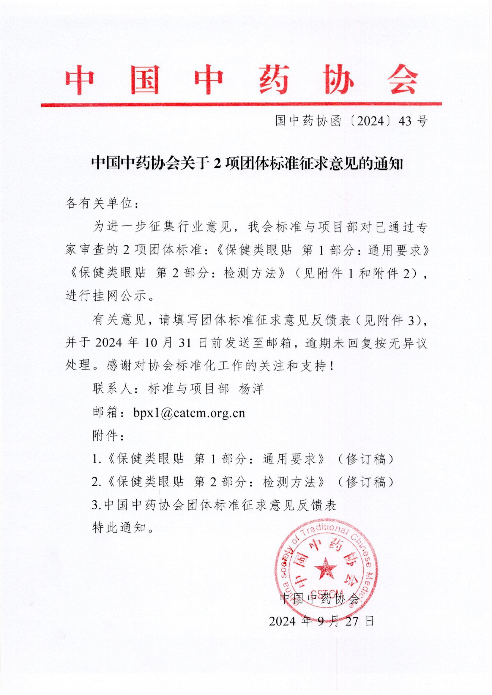 国家网信办就《互联网应用程序个人信息收集使用规定（征求意见稿）》公开征求意见