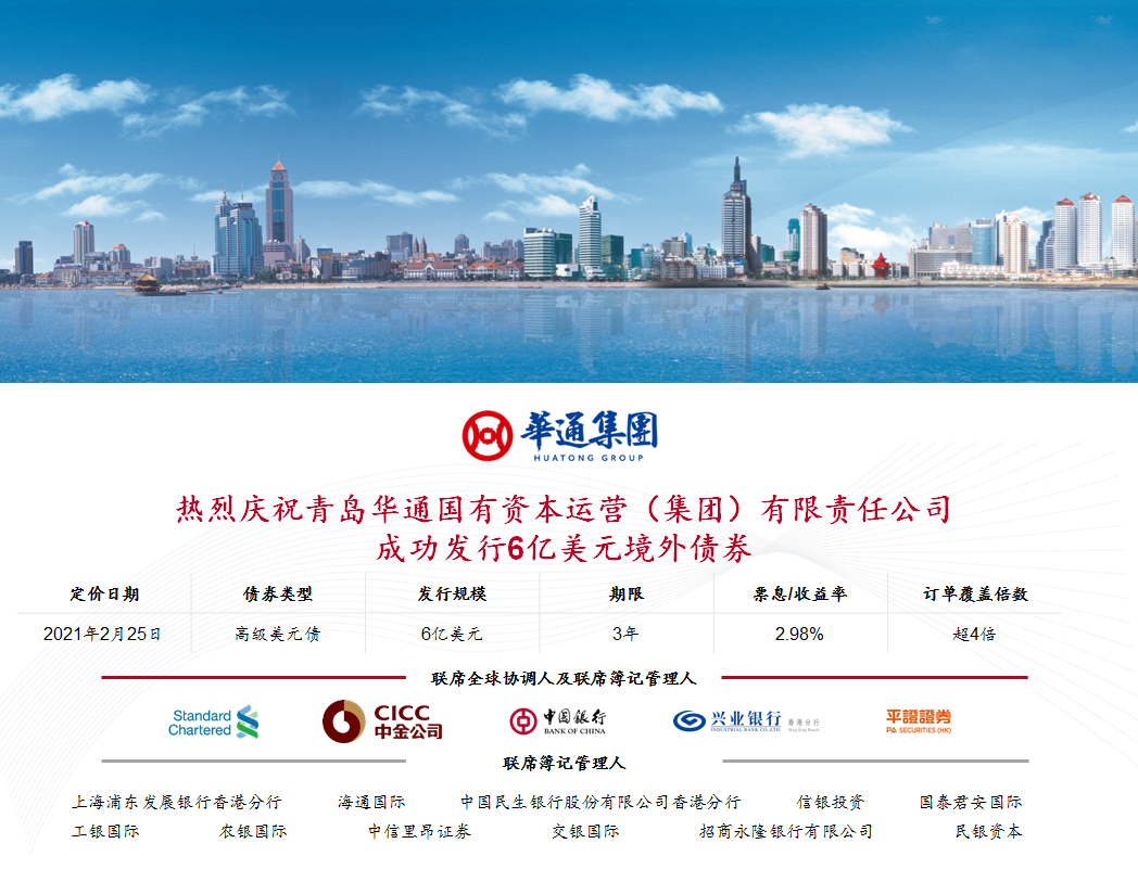 上海：支持制造业企业发行科技创新债券