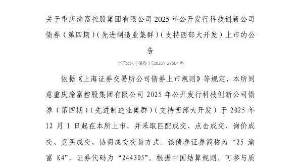 上海：支持制造业企业发行科技创新债券