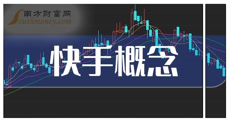 72.79亿主力资金净流入，快手概念涨6.06%