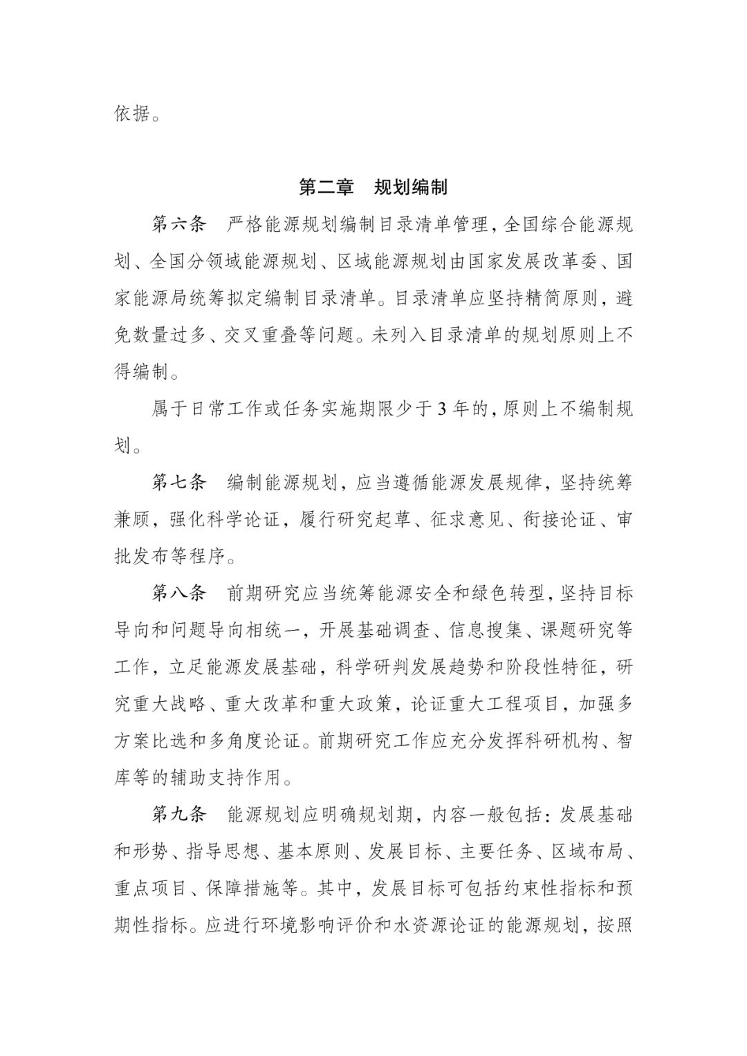 国家发展改革委等部门印发 《关于加强政府投资基金布局规划和投向指导的工作办法（试行）》