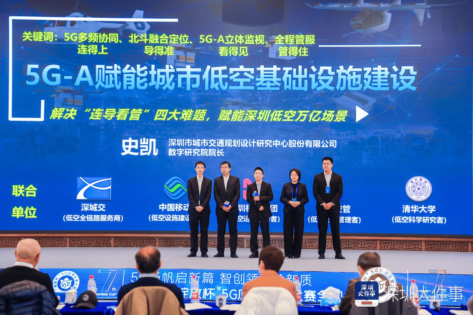 浙江：打造低空数字基础设施 融合5G-A、北斗导航等技术路径建设低空通信等配套设施