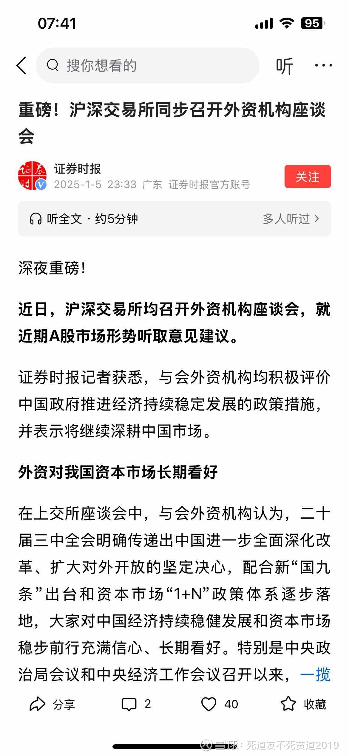 看好2026年A股表现！证券时报2025年四季度经济学家问卷调查：经济预期进一步改善