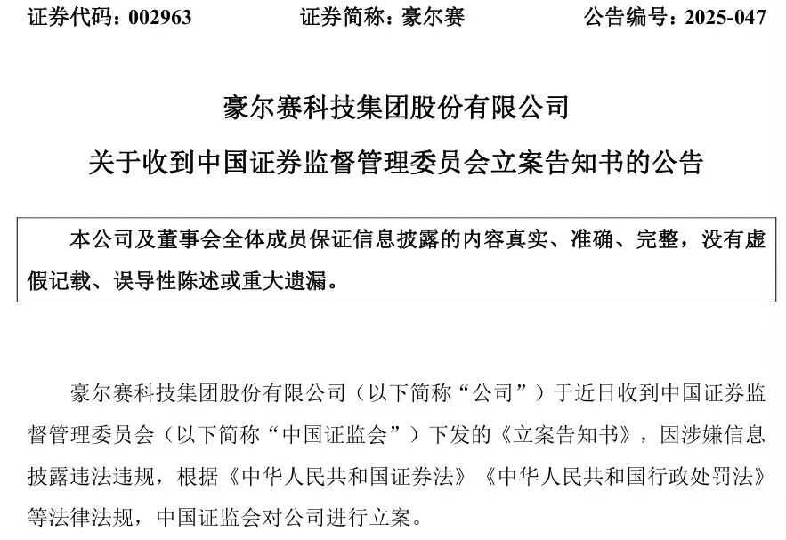 东方财富：子公司发行不超200亿元次级公司债券获证监会注册批复