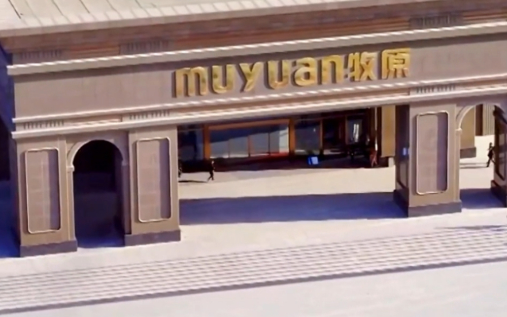 牧原股份：完成发行5亿元2026年度第一期科技创新债券