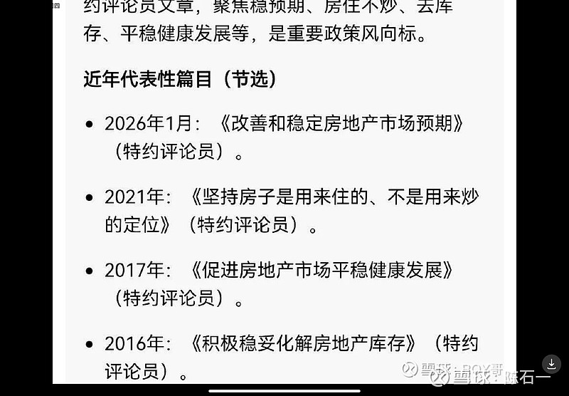 房价浮动有下限?天津市住建部门召集房企商量……