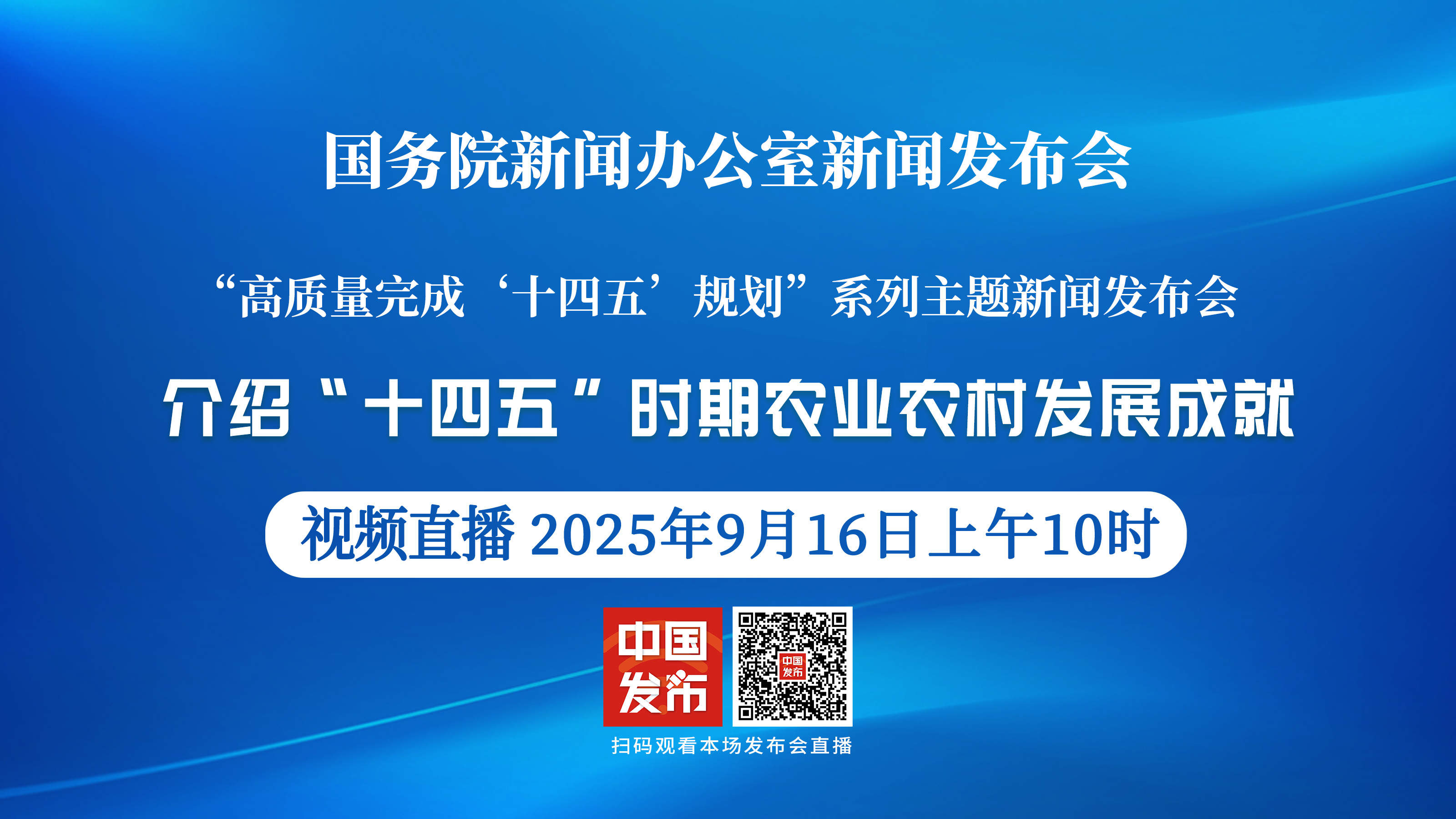 预告：国新办1月14日就2025年全年进出口情况举行新闻发布会