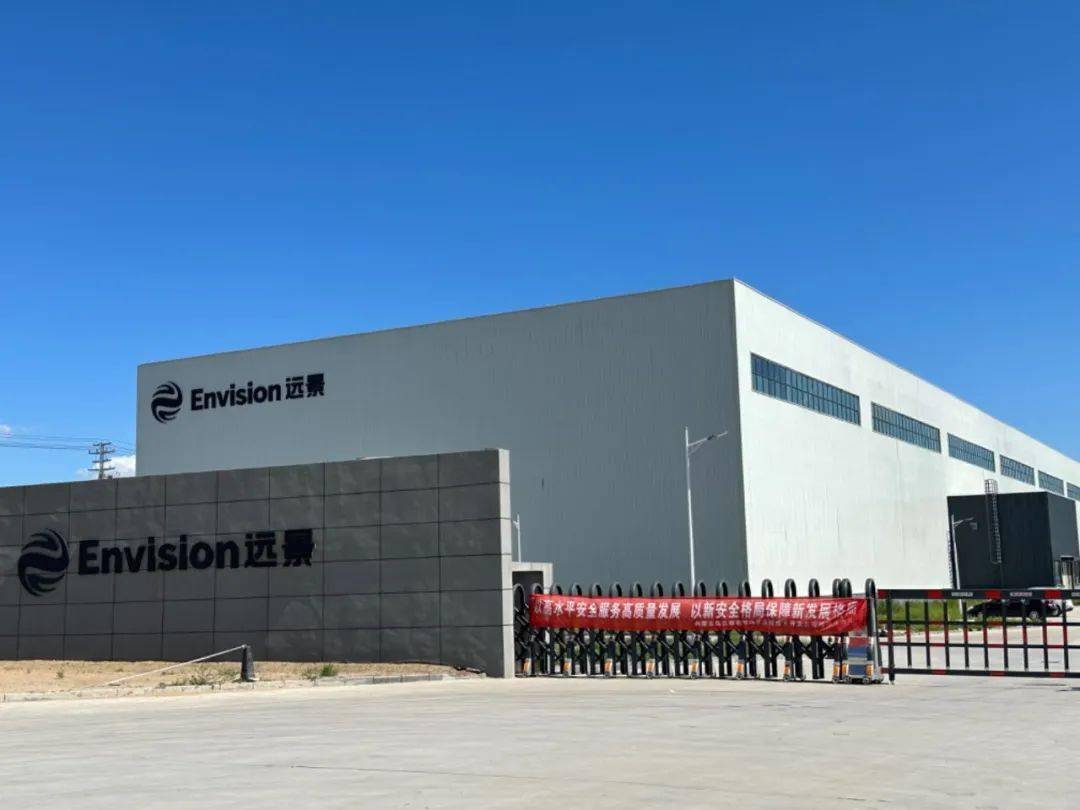 明阳智能在乌兰察布成立新能源装备公司