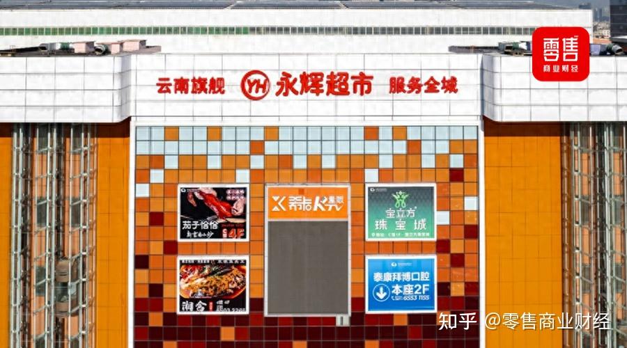 永辉超市(601933.SH)：2025年度经营业绩将出现亏损