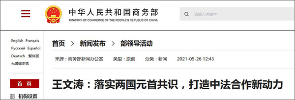 商务部通报中欧电动汽车案磋商进展：欧方将发布《关于提交价格承诺申请的指导文件》