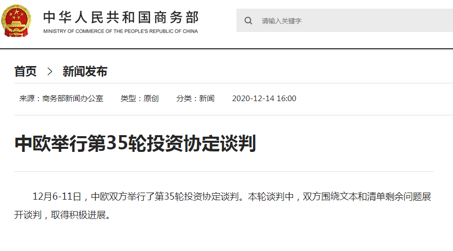 商务部通报中欧电动汽车案磋商进展：欧方将发布《关于提交价格承诺申请的指导文件》