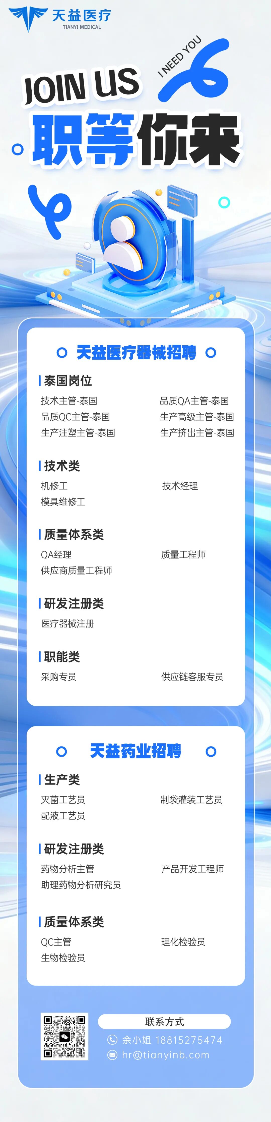 天益医疗：拟6000万元―1.2亿元回购股份