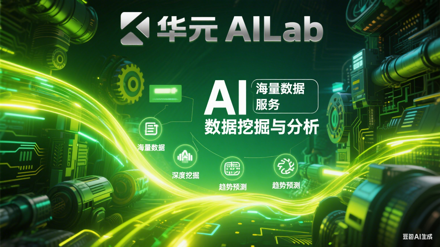 科技赋能智慧生产 自研零件驱动全球品牌