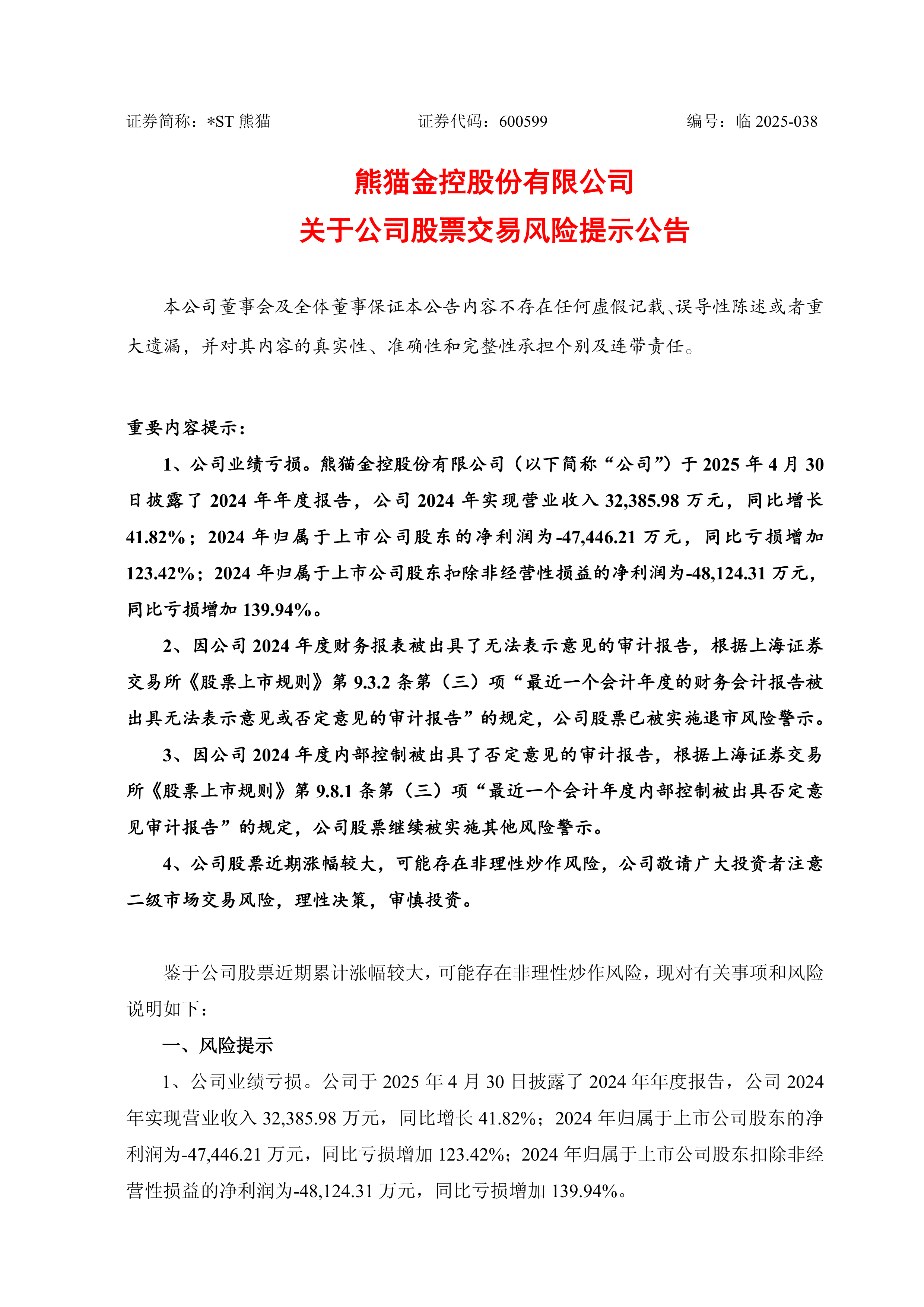 碳酸锂期货创阶段新高 机构提示风险