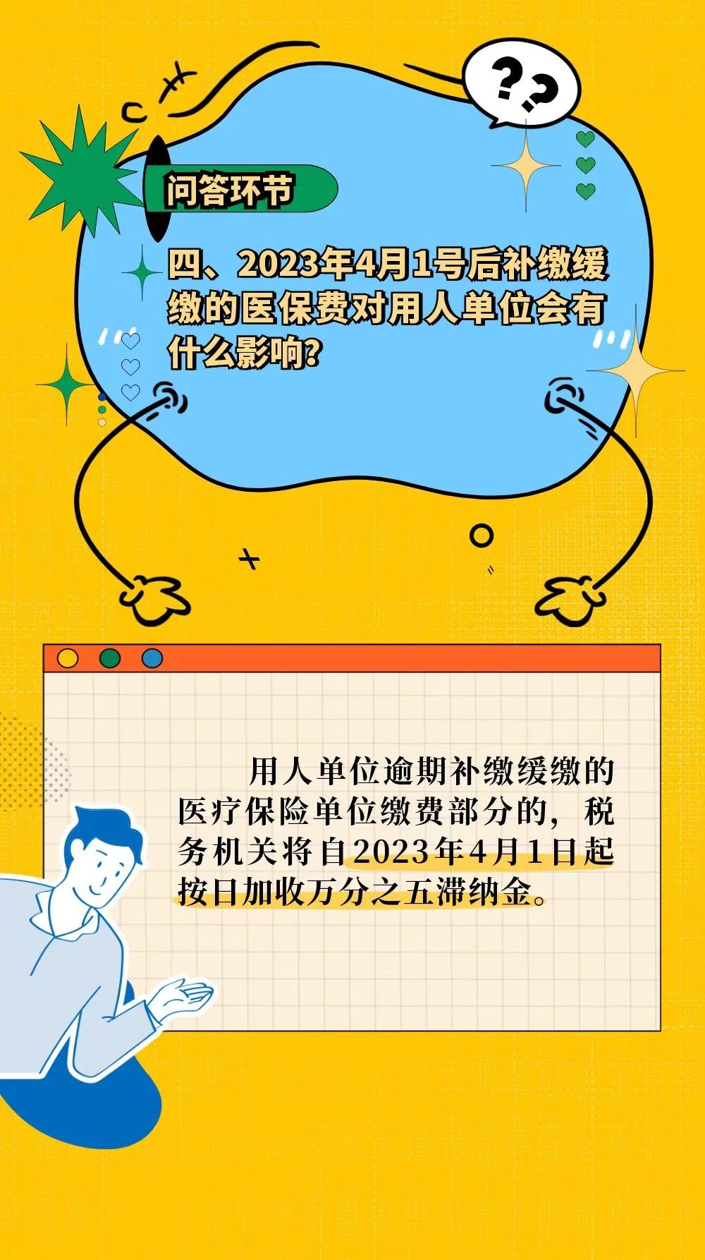 三峡新材(600293.SH)：补缴税费及滞纳金367.81万元