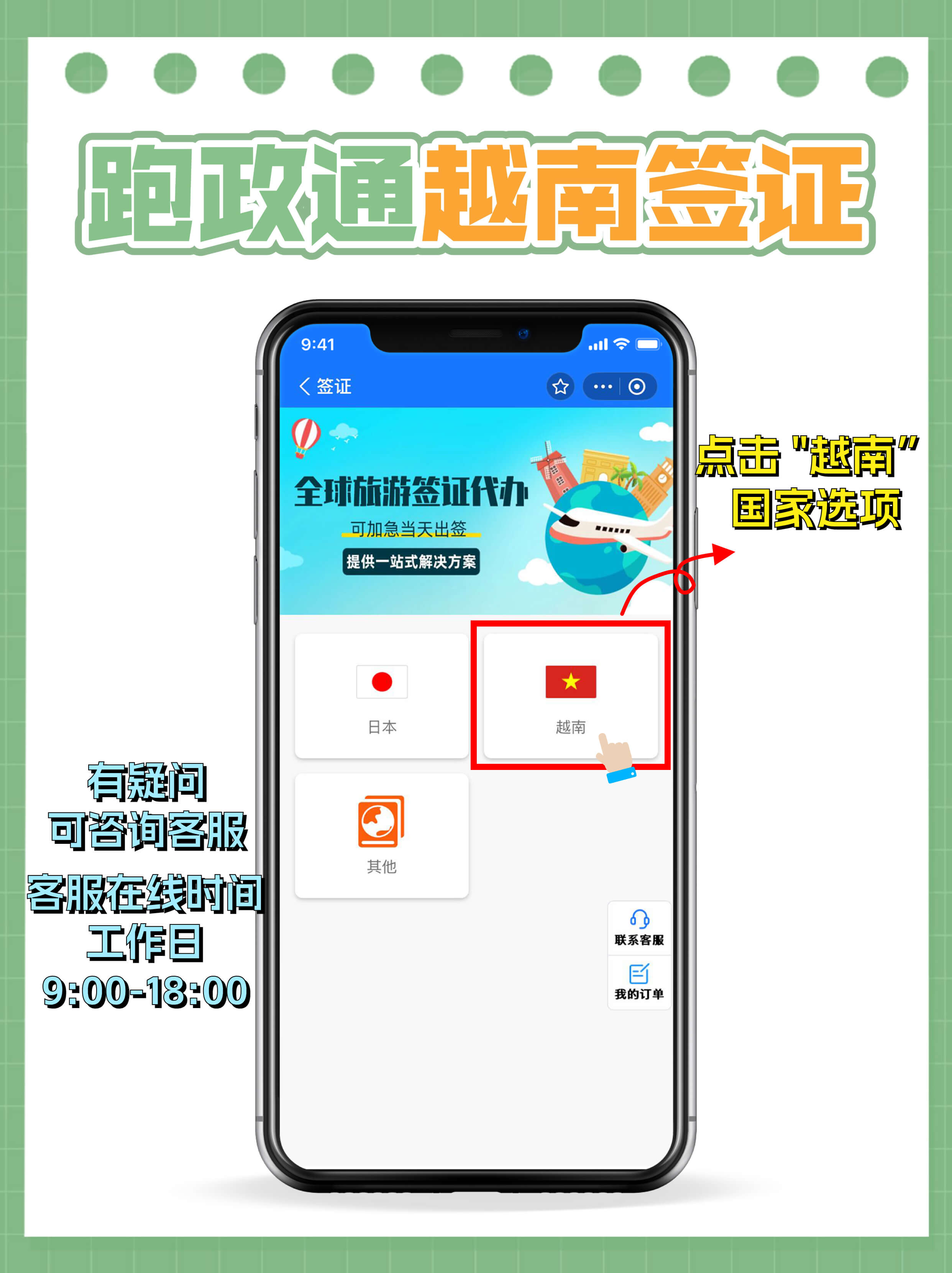 越南自2026年1月起生效的重要经济政策