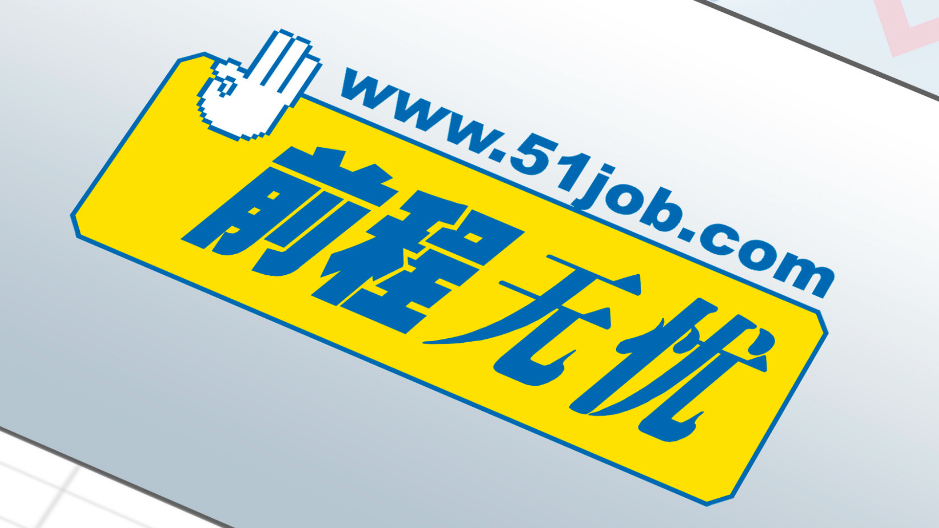 荣昌生物与艾伯维签署RC148授权协议 最高获56亿美元合作对价