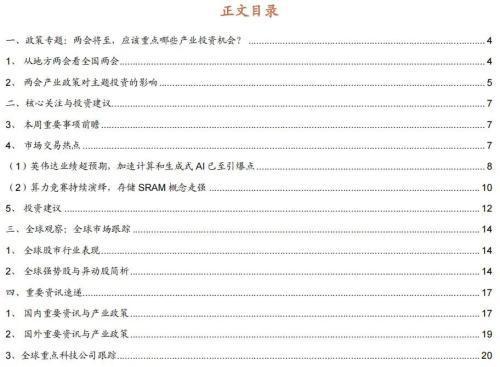 工业互联网产业迎政策利好 11只概念股获社保基金重仓