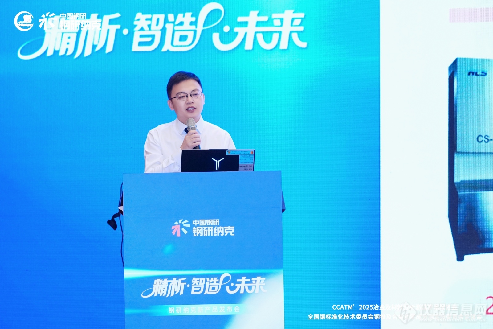 钢研纳克：检测能力涵盖航空航天金属材料