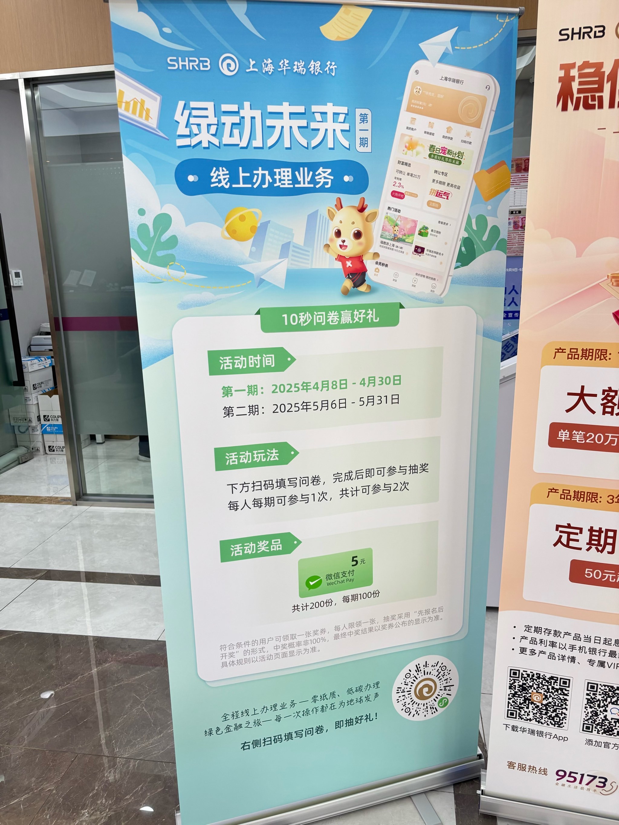 抢滩“开门红”揽储：中小行限时上调利率，大行分层经营稳成本