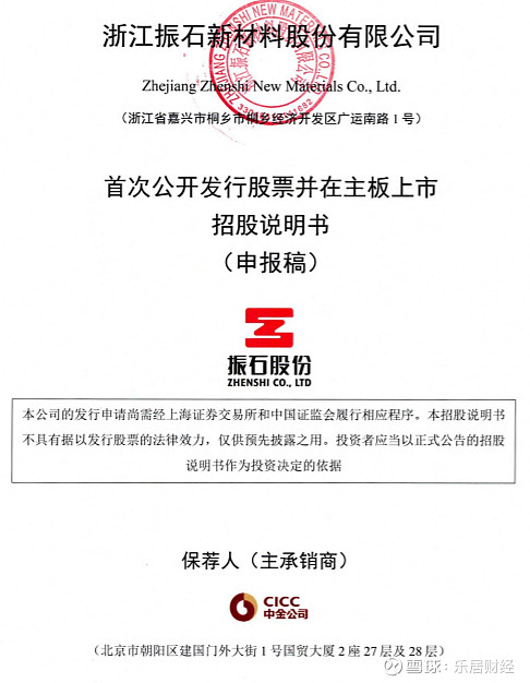 恒翼能IPO：收入依赖“宁王”，存货高企，同期股权转让定价相差较大