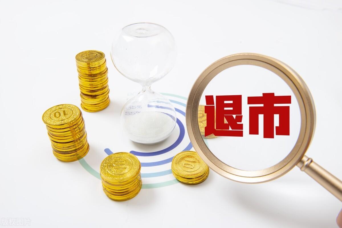 亿晶光电(600537.SH)：股票可能被实施退市风险警示