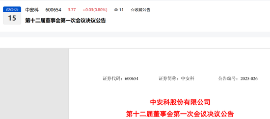 聚赛龙：截至2025年12月末股东总户数8,243户